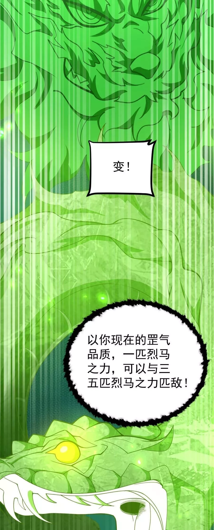 永生,094 对峙,第32张